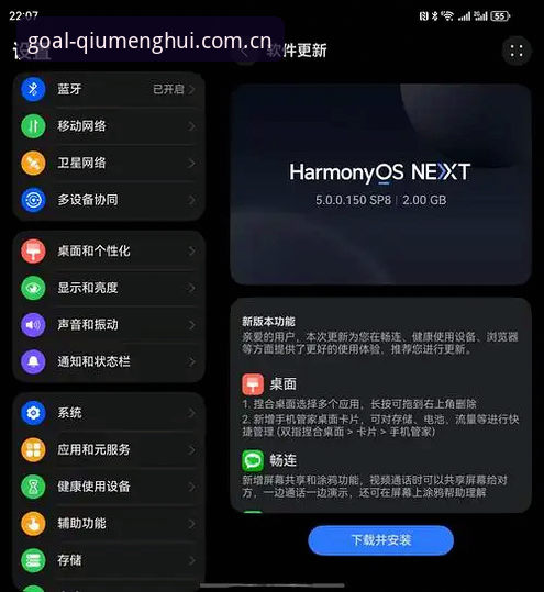 球盟会官方渠道安卓版安装与使用完整指南：从入门到精通的新手教程