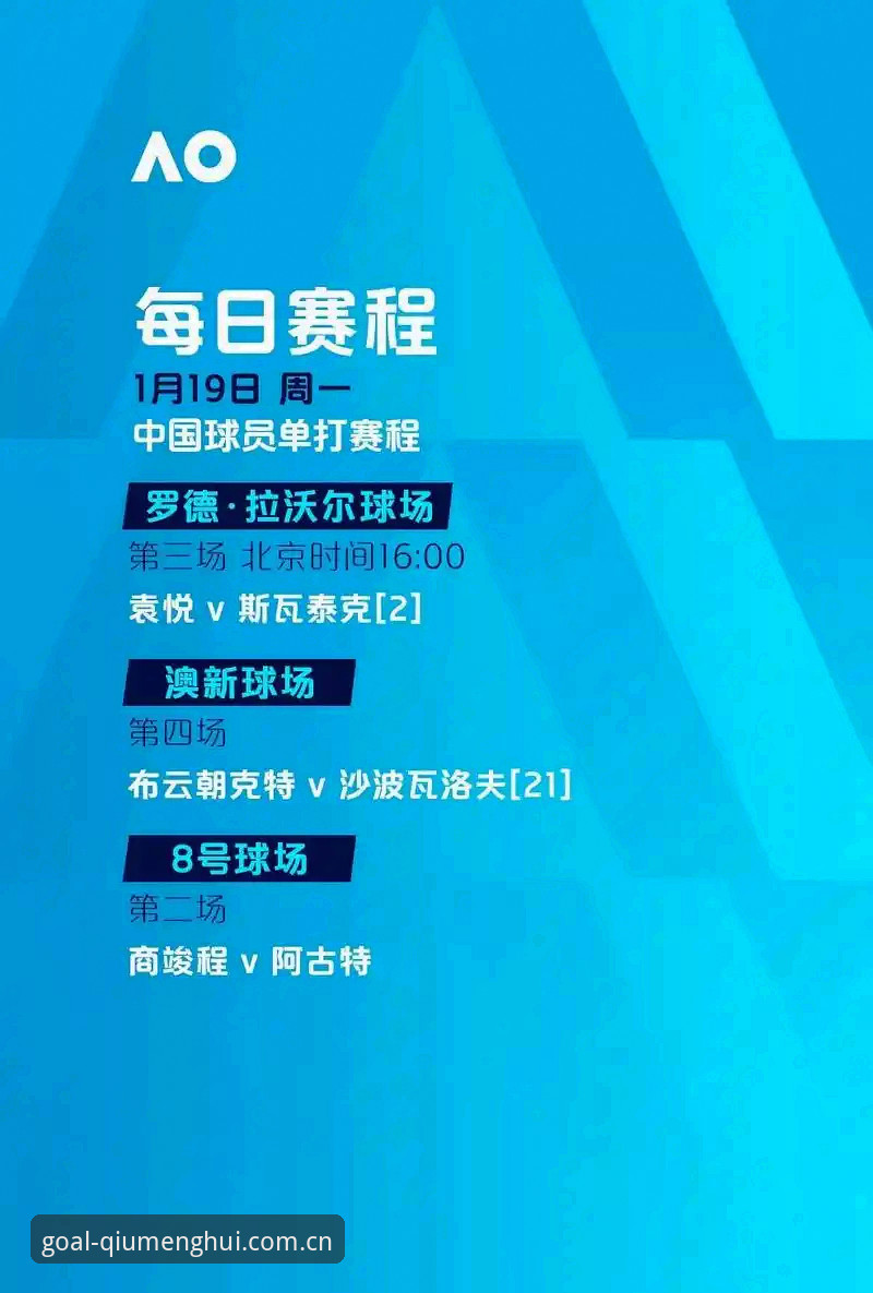 球盟会体育2024版全面评测：从登录入口到功能体验的深度解析