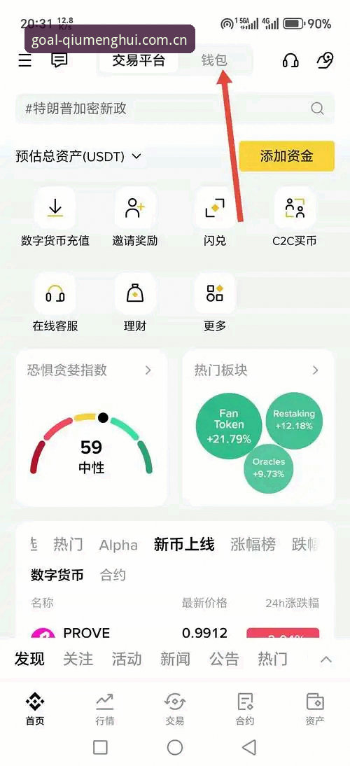 球盟会官网 球盟会体育2024版升级必备知识:从官网登录到App安装的完整实用指南