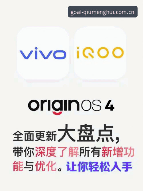 球盟会体育2026最新版本全面评测：功能升级与用户体验深度解析
