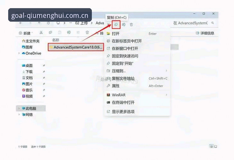 球盟会App安装全流程解析：从下载到使用的深度指南